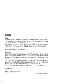 (C69) [Pixel Cot. (Habara Meguru)] Humbly Made Steamed Yeast Bun (Touhou Project)