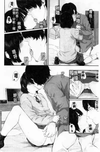 [Yamada Yuuya] Hikage no Hana [Chinese]