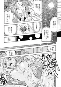 [RPG Company 2 (Toumi Haruka)] BELLS COLLECTION 1995-2003 (Ah! My Goddess!)