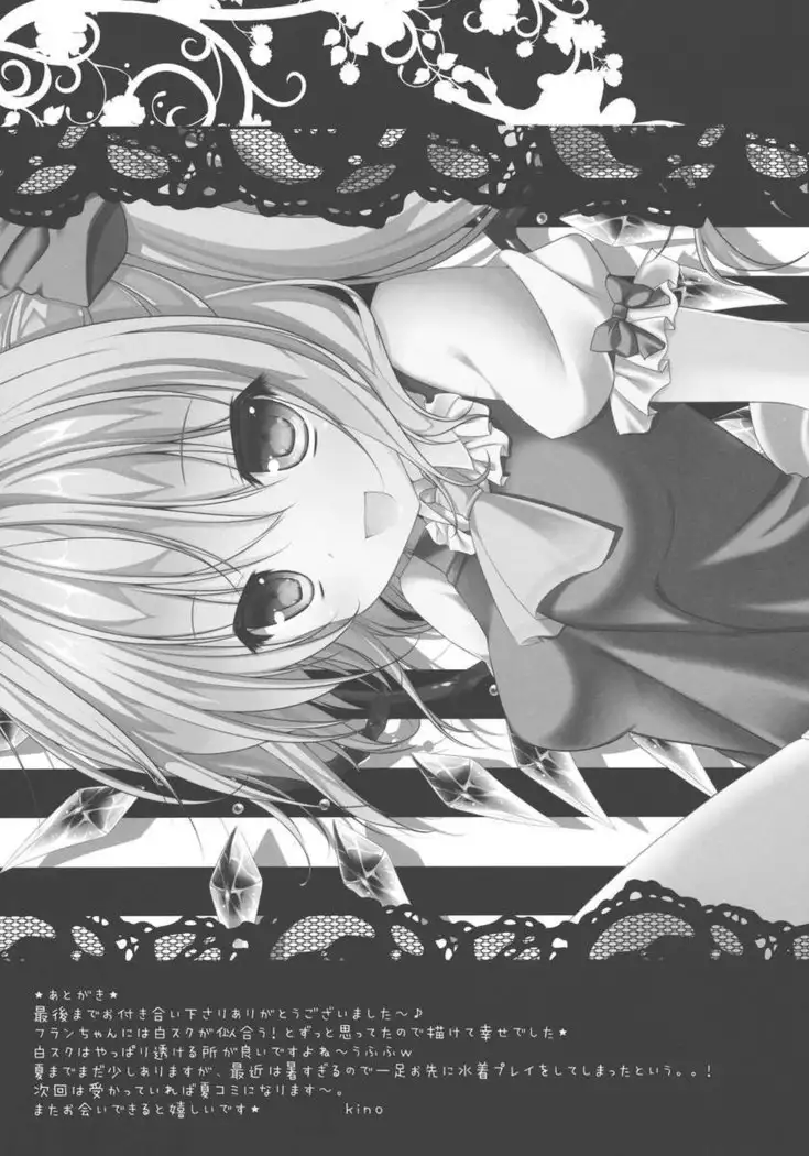 Onii-chan, is this love?