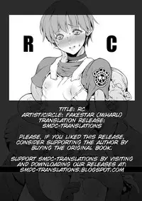 (COMIC1☆6) [Fakestar (Miharu)] RC (Resident Evil) [English][Digital][SMDC]
