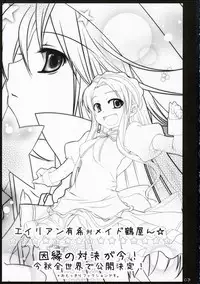 [Tougesakuraya (Mutsuki Izumo, Yukian)] Shoushitsu Nyoron (The Melancholy of Haruhi Suzumiya / Suzumiya Haruhi no Yuuutsu)