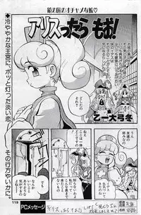 COMIC Penguin Club 2001-04 Vol. 176