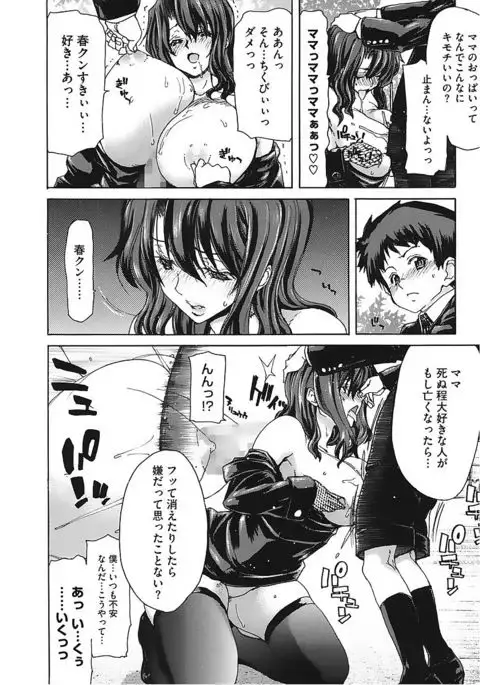 Core Colle Vol. 6 Hitozuma Hen Part2