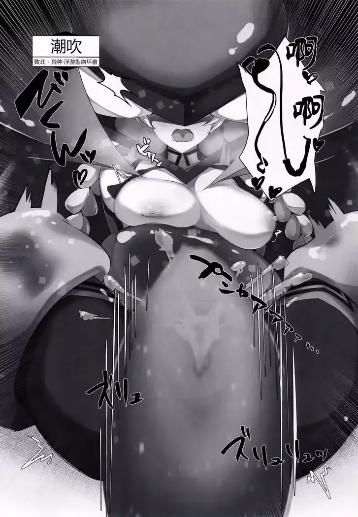 Kiana-chan Haiboku Hon