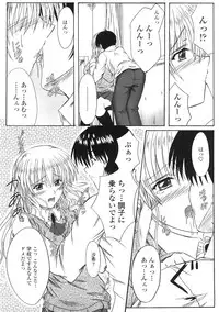 [Mutsuki] Kitamama Shiyouyo