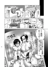 [HONEY QP (Inochi Wazuka)] Kamatte! Futanari Onee-chan [Digital]