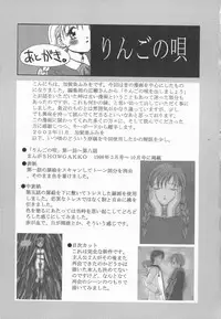 [Kagami Fumio] Ringo no Uta