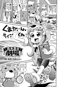 [Satsuki Itsuka] Yo! Loli Bitch