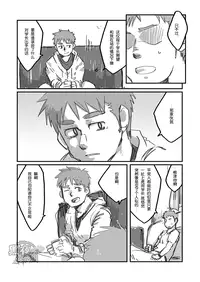 [Aun (Inuo)] Piece Of Me [Chinese] [黑夜汉化组] [Digital]