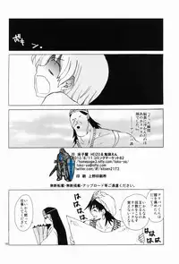 (C82) [Toko-ya (HEIZO, Kitoen)] ALI×MORU (Magi)