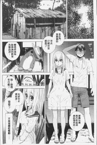 [Shinobu Tanei] Imouto ni Damedashi [Chinese]