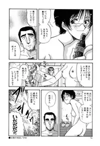 [Yamamoto Johanne] J.P.S - Justice & Peace Spirits