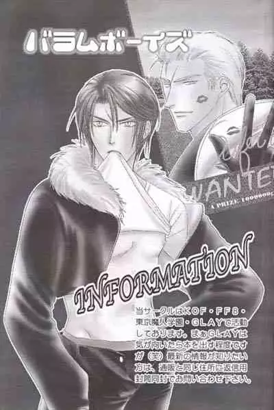 (SC7) [Baramu Boys (Aozora Aoi)] Chokkan Paradise Part II (Final Fantasy VIII)