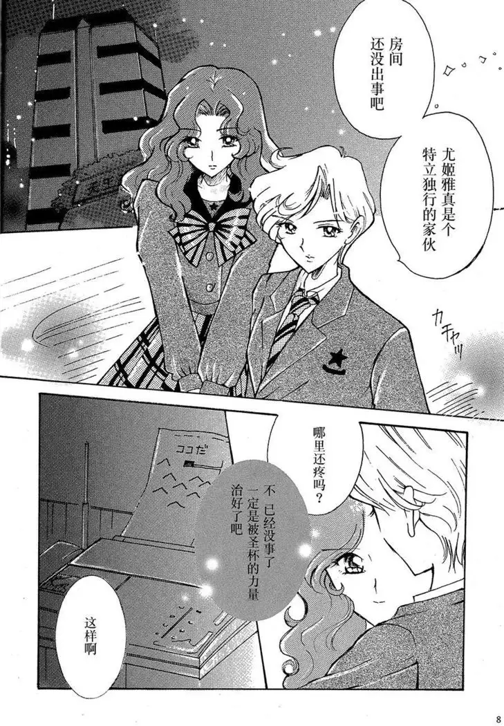 Ligaya - I want to stay with you at the end of the world.