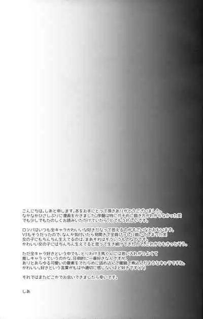 Mou Gaman Dekinai yo Amami-chan!!