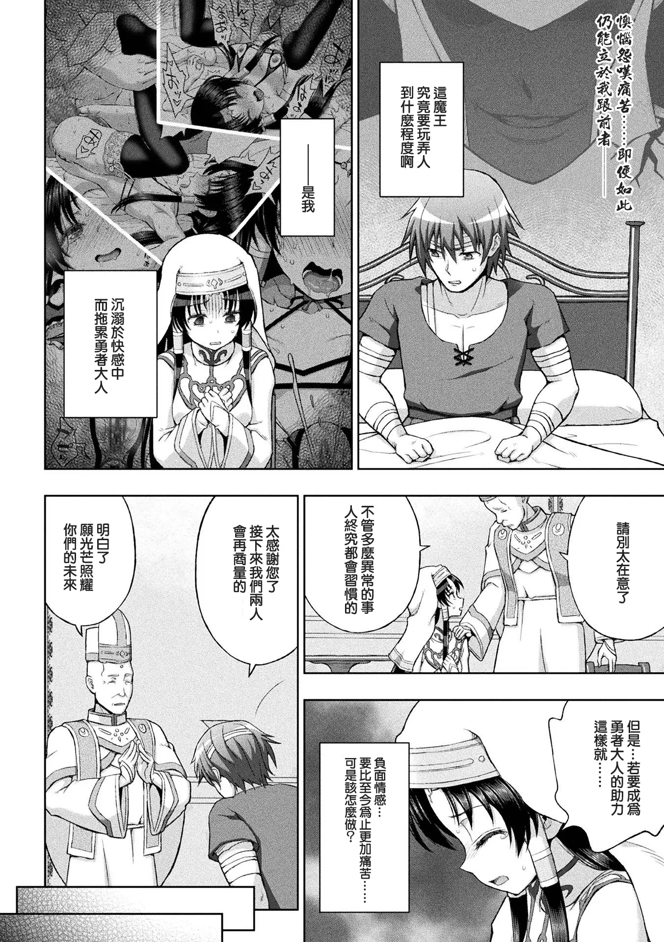 Seijo no Kenshin Ch. 1-7