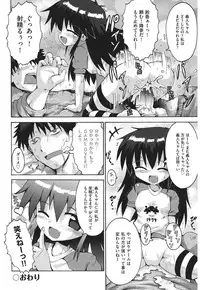 [Yaminabe] Chirorism