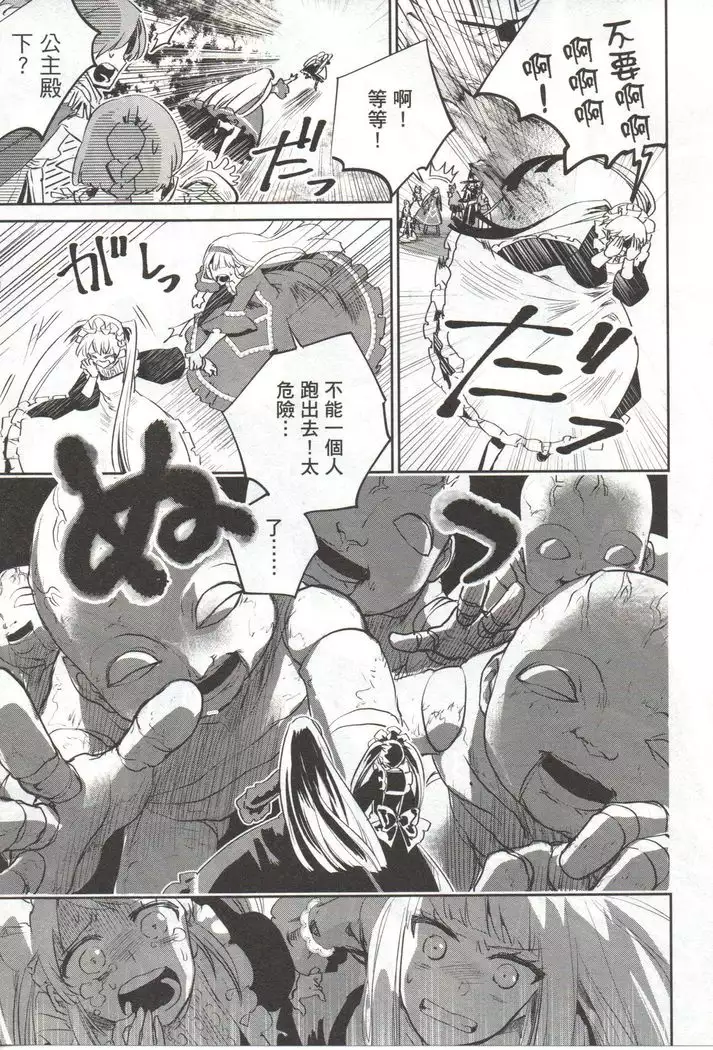 Final Fantasy Lost Stranger Vol.03