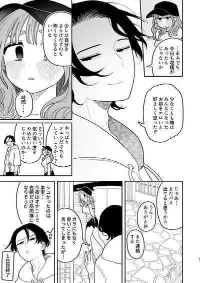 Saimin!! Moto Kano Muchi Muchi Daisakusen