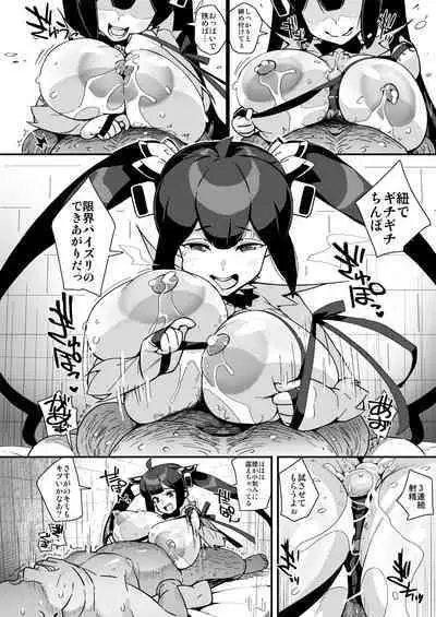 Himogami-sama to Hitobanchuu taiekikoukan