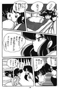 [C-COMPANY] C-COMPANY SPECIAL STAGE 5 (Ranma 1/2, Urusei Yatsura)
