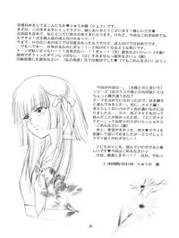 [Barbaroi no Sato (Ryuuka Ryou)] Hadashi no Vampire (Vampire Princess Miyu)