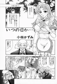 [Anthology] Kanojo wa Maid | She's My Maid