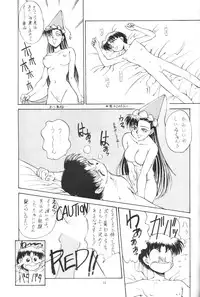 [Paradise City] Tabetakigasuru 3 (Akazukin Cha Cha)