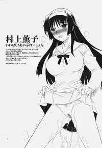 (C72) [CAZA MAYOR (Tsutsumi Akari)] AneColle - One-chan Characters Collection 2007 (Various)