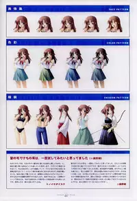 Suigetsu Visual Fan Book [Incomplete]