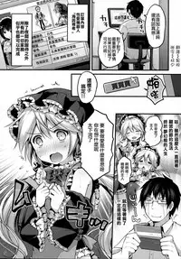 (C88) [Unagigoya (Sakura Puchilo)] Koutetsu Shounen Heinrich [Chinese] [瑞树汉化组]
