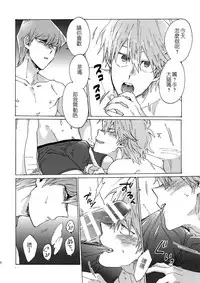 (Sennen Battle in Osaka 8) [Sukidarake (Fukuzawa Yukine)] Shakunetsu no Yousui: Suinan no Sou (Yu-Gi-Oh!) [Chinese] [超妄信, 惡逆捕食]