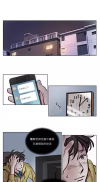 [Ramjak] Atonement Camp Ch.0-42 (Chinese)