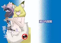 [Setouchi Pharm (Setouchi)] Summer Monque Book (Monster Girl Quest!) [Digital]