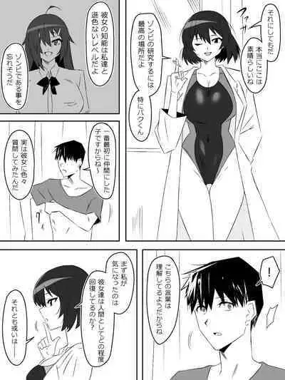 [Circle Kagemusha (Kagemusha)] Zombie Harem Life ~Antibogi no Ore to Bakunyuu Zombie~ 5