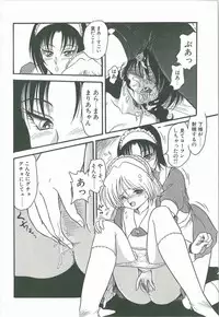 [Shin Tsuguru] Kimi no Na wa Maria