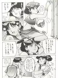 [Chimatsuriya Honpo (Asanagi Aoi)] The Secret of Chimatsuriya (Fushigi no Umi no Nadia)