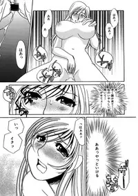 [Umino Yayoi] Kotobazeme ni Modaete [Digital]