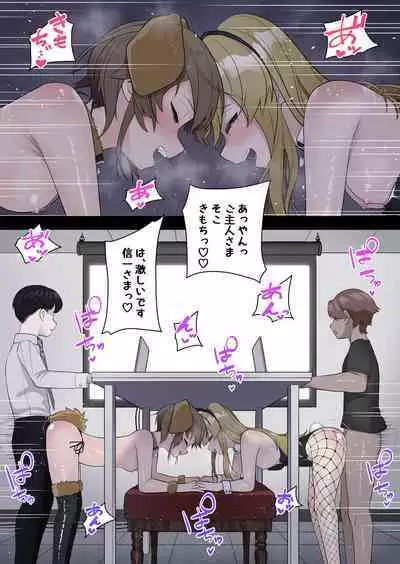 [Amuai Okashi Seisakusho (Ochita Ato Daisuki Samurai, Ahoge Kinoko)] Kyousei Gimukyouiku! TS Ecchi na Onnanoko Kunrenkou! 2