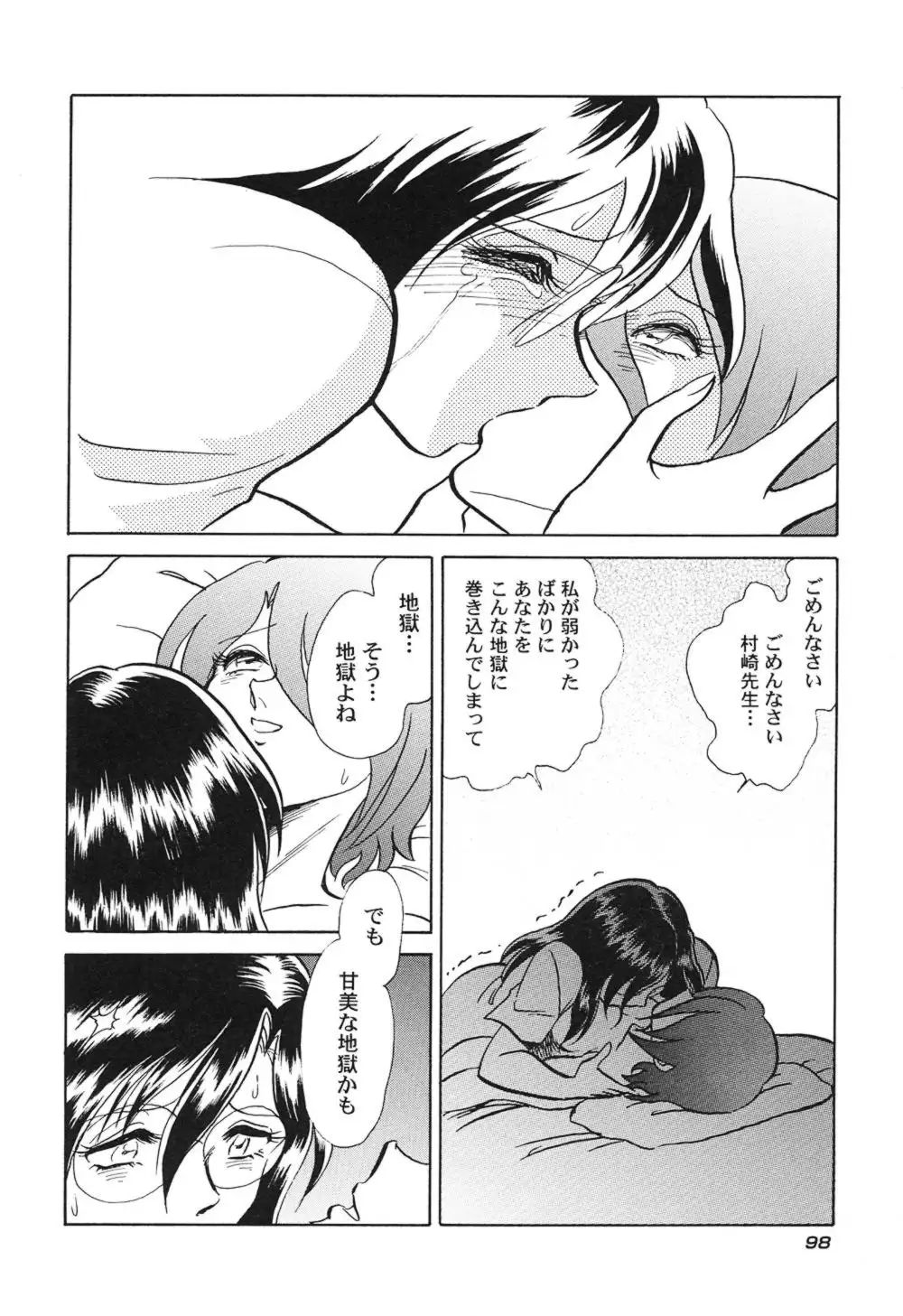 Hageshii Kagai Jugyou