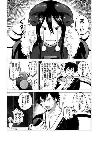 [Yuuyuu, Narayama Bakufu] Tensei Ero Cheat na Jashin-sama 4-12