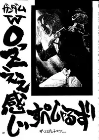 [Rupinasu Touzokudan & Cha Cha Cha Brothers] Shinu no wa Yatsura da (Gundam Wing)