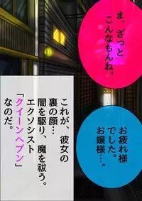 [BLACK SOUSAI STUDIO] QUEEN HEAVEN