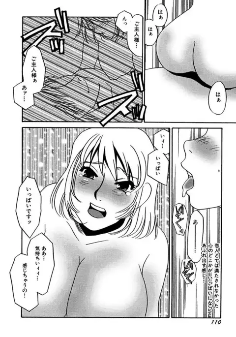 Kotobazeme ni Modaete