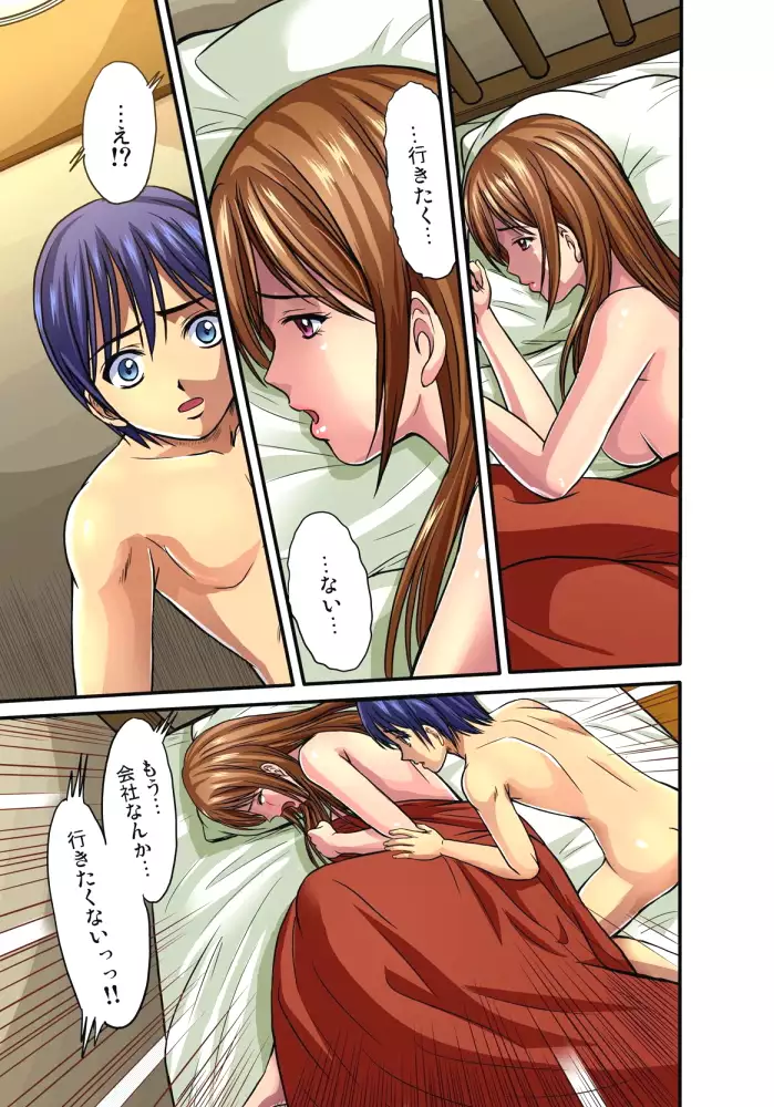 Shitei Koubi Ch. 1-14