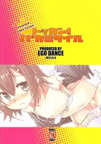 (Shotaket 16) [EGO DANCE (Nanamatsu Kenji)] Tokkan! Baka Missile (Baka to Test to Shoukanjuu) [Chinese] [NOVO♂刷牙子汉化]