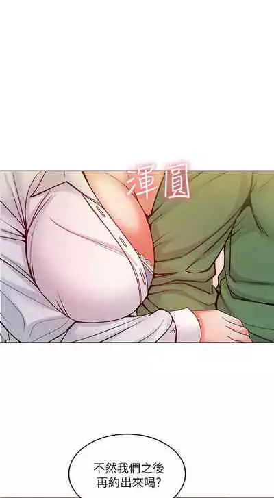 【周三连载】超市的漂亮姐姐(作者:北鼻&逃兵) 第1~71话