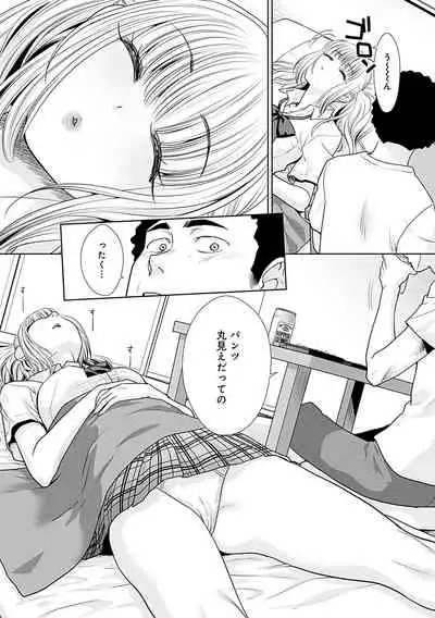 [Itaba Hiroshi] Gal ni Natsukareta Hanashi - A Story about Someone Who has Become Attached to A Gal [Digital]