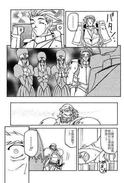 Shichisai no Lamuros II